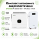 Комплект автономного енергозабезпечення Growatt SPE 10000 ES 10kW + Growatt HOPE 16.0LM-A1 16kWh White - зображення 5
