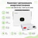 Комплект автономного енергозабезпечення Growatt SPE 10000 ES 10kW + Growatt HOPE 5.0L-B1 5.12kWh White - зображення 6