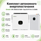 Комплект автономного энергоснабжения Growatt SPE 10000 ES 10kW + Deye SE-F5 Pro-C 5.12kWh White - изображение 5