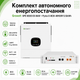 Комплект автономного энергоснабжения Growatt SPE 8000 ES 8kW + Pytes E-BOX-48100R 5.12kWh White - изображение 2