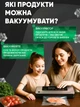 Вакуумный упаковщик бытовой вакууматор украинская версия для еды да продуктов 120 Вт с дисплеем и резаком - изображение 5