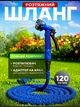 Садовий шланг для поливу V-Hose Pro 120 м Синій: саморозтяжний шланг-гармошка з розпилювачем (7 режимів) - зображення 1