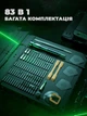 Викрутка з бітами для точних робіт набір для ремонту телефонів, смартфонів, ноутбуків, дрібної побутової техніки в кейсі Torx, HEX, Tri-wing/TW, SL, PH, PZ, Robertson, Спанер JAKEMY 83в1 CR-V Screwdriver Set - зображення 3
