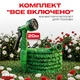 Шланг садовий для поливу розтяжний SmartFlex 20 м - изображение 2