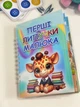 Книга на липучках Перші липучки малюка + подарунок міні гра - зображення 1
