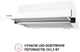 Витяжка Perfelli TL 6212 WH 700 LED - зображення 4