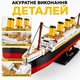 Конструктор лайнер Титанік Sluban M38-B1551, 378 деталей, 38 см, масштаб 1:700, модель корабля для дітей 8+, арт. M38-B1551 - зображення 5