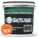 Краска резиновая суперэластичная сверхстойкая «РабберФлекс» SkyLine Хаки-олива RAL 6006 18 кг - изображение 2