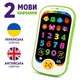 Детский музыкальный телефон Kids Hits «Первые знания» — украинский и английский языки, свет, звуки - изображение 5
