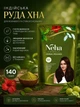 Натуральна хна для волосся Neha Herbals Mehandi 140 г Руда (24051983) - зображення 1