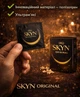Презервативы SKYN безлатексные Original 150 шт полиизопреновые с гладкой поверхностью non-latex condoms гипоаллергенные skyns поштучно - изображение 5
