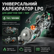 Газовый карбюратор LPG 188F для генератора 5–10 кВт под пропан-бутан и бензин, запчасть для переоборудования двигателей 190F, 192F, GX390, GX420 - изображение 1