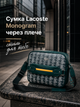 Сумка Lacoste Monogram зеленая мужской через плечо мессенджер из экокожи - изображение 1