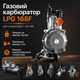 Газовый карбюратор LPG 168F для генератора 1–4,5 кВт под пропан-бутан, метан и бензин с диффузором 19/24 мм, запчасть для переоборудования двигателя - изображение 1