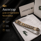 Мужской браслет Lacoste золотистый с серебристыми вставками браслет на руку в подарочной упаковке - изображение 5