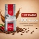 Кофе в зернах Swisso Reich Rоsten 100% Arabica 1 кг - изображение 3