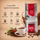 Кофе в зернах Swisso Reich Rоsten 100% Arabica 1 кг - изображение 6