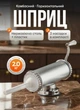 Шприц для колбасы ручной горизонтальный 2 литра 3 насадки в комплекте колбасный шприц с насадками - изображение 1