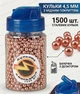 Шарики BB Шаровая молния 1500 шт. для пневматики 4,5 мм - изображение 1