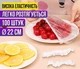 Універсальні пакети для кухні, бахіли, шапочка для душу 100 штук - зображення 1