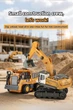 Мини гусеничный экскаватор RC 555-104 с поворотной платформой и звуковыми эффектами (Желтый) - изображение 4