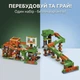 Конструктор-трек My World (Майнкрафт) 423 деталі+ 2 фігурки : Активна гра-лабіринт для запуску кульок, Вежа Кріпера Minecraft - зображення 3