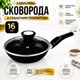Сковорода з гранітним покриттям A-PLUS 16 см (1476) - зображення 1