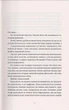 Рухомі картинки/Пратчетт Террі/978-617-679-912-2 - изображение 4