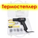 Термостеплер для ремонту пластику 220V — гарячий степлер-паяльник для бамперів і пластикових деталей зі скобами - зображення 1