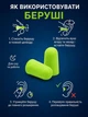 Беруші для сну протишумні, багаторазові, м’які, 43 дБ, універсальні, 4 пари (8 шт) в індивідуальній упаковці, салатові - зображення 3