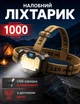 Ліхтар налобний Smiling Shark TD-0206 лед ліхтарик акумуляторний на голову ліхтар акумуляторний на батарейці на 3 LED-лампи 5 режимів коричневий - зображення 1