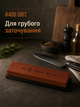 Точильний камінь REHOO PRO #400 абразивний водний брусок для заточування ножів - зображення 3