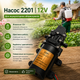 Насос 12V для аккумуляторного опрыскивателя 2201 (2020) мембранный электрический для садовых распылителей - изображение 4