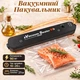Вакуумний пакувальник Вакууматор для продуктів 90W Побутовий Кухонний з високою якістю герметизації - зображення 1