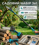 Аккумуляторный набор 3в1 Krafftec 42V/6Ah с секатором, минипилой и штангой 2.7 м - изображение 1