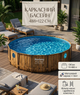 Бассейн каркасный Bestway 488×122 см 19480 л с фильтр-насосом, стремянкой, тентом и окнами - изображение 1