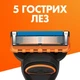Сменные картриджи для бритья (Лезвия) мужские Gillette Fusion 5 Power 8 шт (8001090419750) - изображение 2
