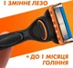 Сменные картриджи для бритья (Лезвия) мужские Gillette Fusion 5 Power 8 шт (8001090419750) - изображение 7