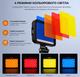 Портативное LED видеосветло K&F Concept Z101 с фильтрами - изображение 2