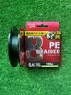Шнур Muscle Casting PE X8 рибальський 8-ми жильний 150м 0.12мм(4.5кг)(1153-2) - зображення 2