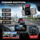 Автомобильный видеорегистратор с двумя камерами Wi-Fi Full HD 1080p для легковых и грузовых автомобилей черный SK_712991А12 - изображение 2