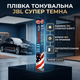Пленка тонировочная JBL 0.5x3m Super Dark Black 5% черная тонировка для автомобилей защита от солнечных лучей SK_50S300А12 - изображение 1