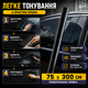 Пленка тонировочная Winso Ultra Black 75*300см черная для автомобиля защита от ультрафиолетовых лучей и перегрева SK_375340А12 - изображение 3