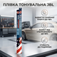 Пленка тонировочная JBL 0,75x3м Super Dark Black для стекол автомобиля защита от солнца черная SK_75S300А12 - изображение 1