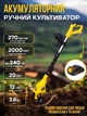 Культиватор аккумуляторный электрический садовый, беспроводной электрокультиватор (с АК и ЗУ в комплекте) - изображение 1
