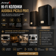 Акустические Hi-Fi колонки Audibax Pícolo PR41 - 75W, настенные полки, 2-полосные, комплект 2 шт - изображение 2