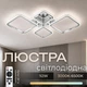 Люстра потолочная LI8822/2+2 CR (RGB), хром, LED 84W+8W - изображение 2