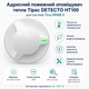 Адресный тепловой пожарный извещатель Tiras DETECTO HT100 IP30 20-25 В Белый - изображение 2
