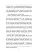 Золотий храм (Зібрання творів)/Місіма Юкіо/9786178631888 - изображение 6