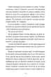Попелюшка і Чудовисько (або Красуня і кришталевий черевичок) Книга 1/Кім Бассінг/9786178691097 - изображение 3